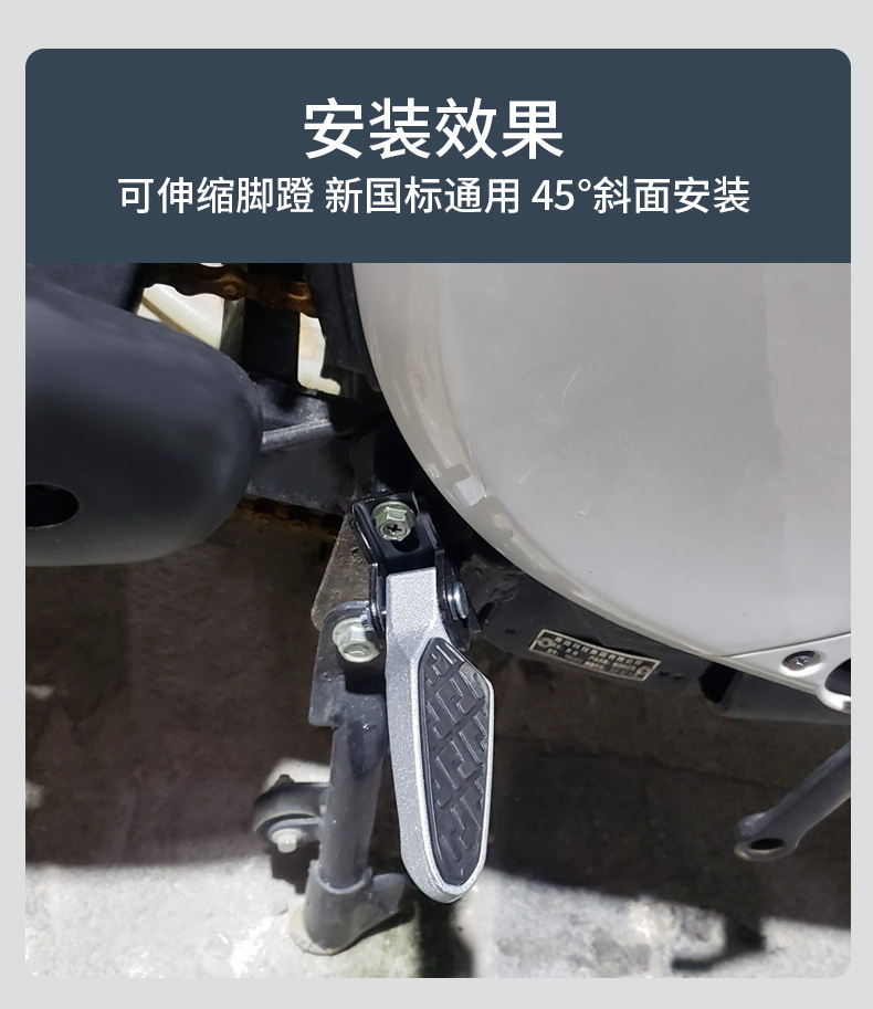 Electric Scooter Pedal Modification for Yadea New National Standard Electric Scooter, Foldable European Style
