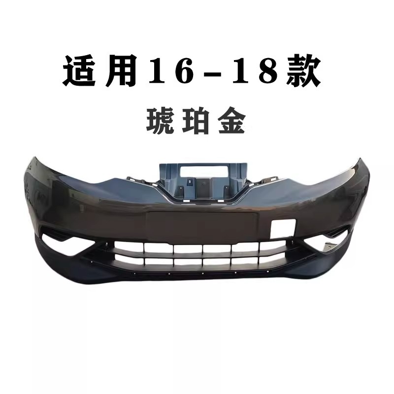 Applicable to Nissan Qashqai Front Bumper 08-15/16-18 /19-22 Original Car Baking Paint Front and Rear Bars Anti-collision Bars