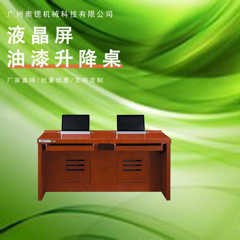 Paint lifting computer desk LCD screen lifter intelligent meeting training table automatic lifting single double computer desk
