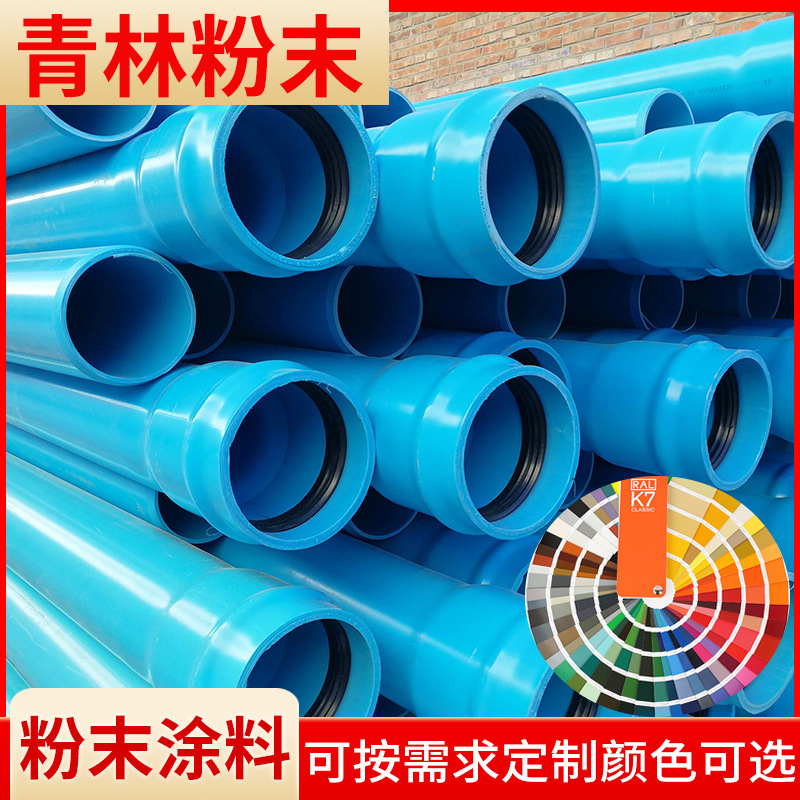 静电喷涂户外金属塑粉工程机械通用表面喷涂塑粉热固性粉末涂料