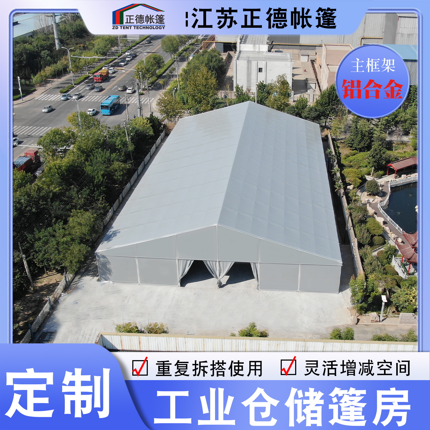大型铝合金仓储篷房户外装配式工业仓库帐篷物流存储库房车间大棚
