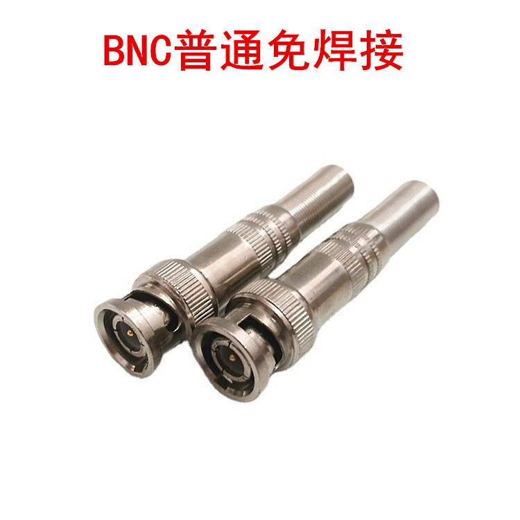 包头免焊BNC-5 BNC接头Q9-5监控视频接头BNC端子插头
