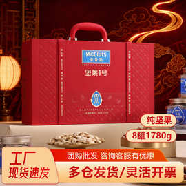 美荻斯高奢坚果礼盒零食大礼包送礼年货高档实用送长辈 锦礼1780g