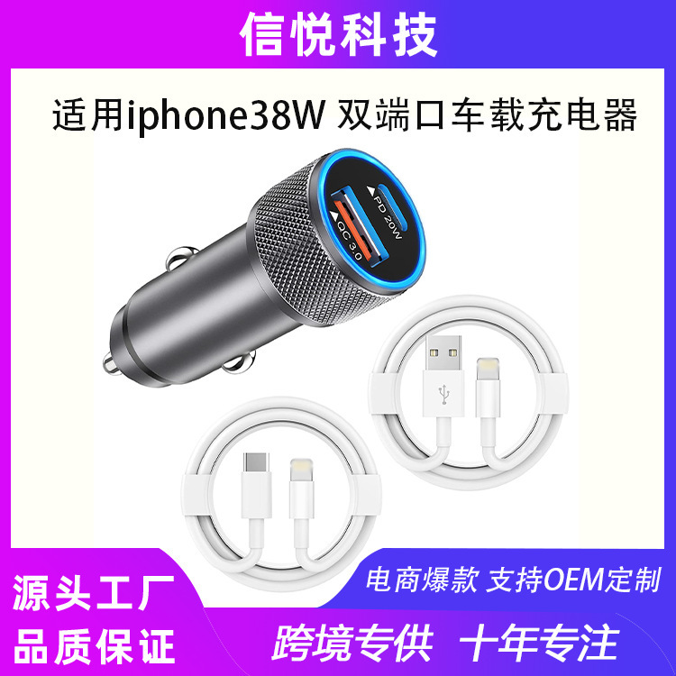 Suitable for Iphone14/13/12Pro/11/Airpods 38W Dual-Port USB C Fast Car Charger