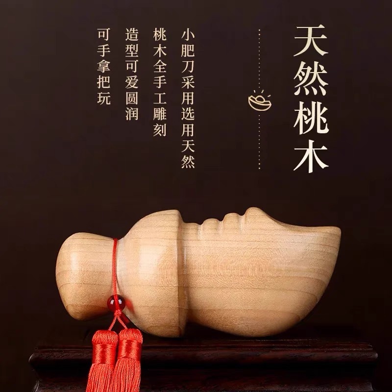 振音網紅桃木小太った刀尚方満腹剣ストラップ李肥刀桃木宝剣手作りペンダント卸売り|undefined