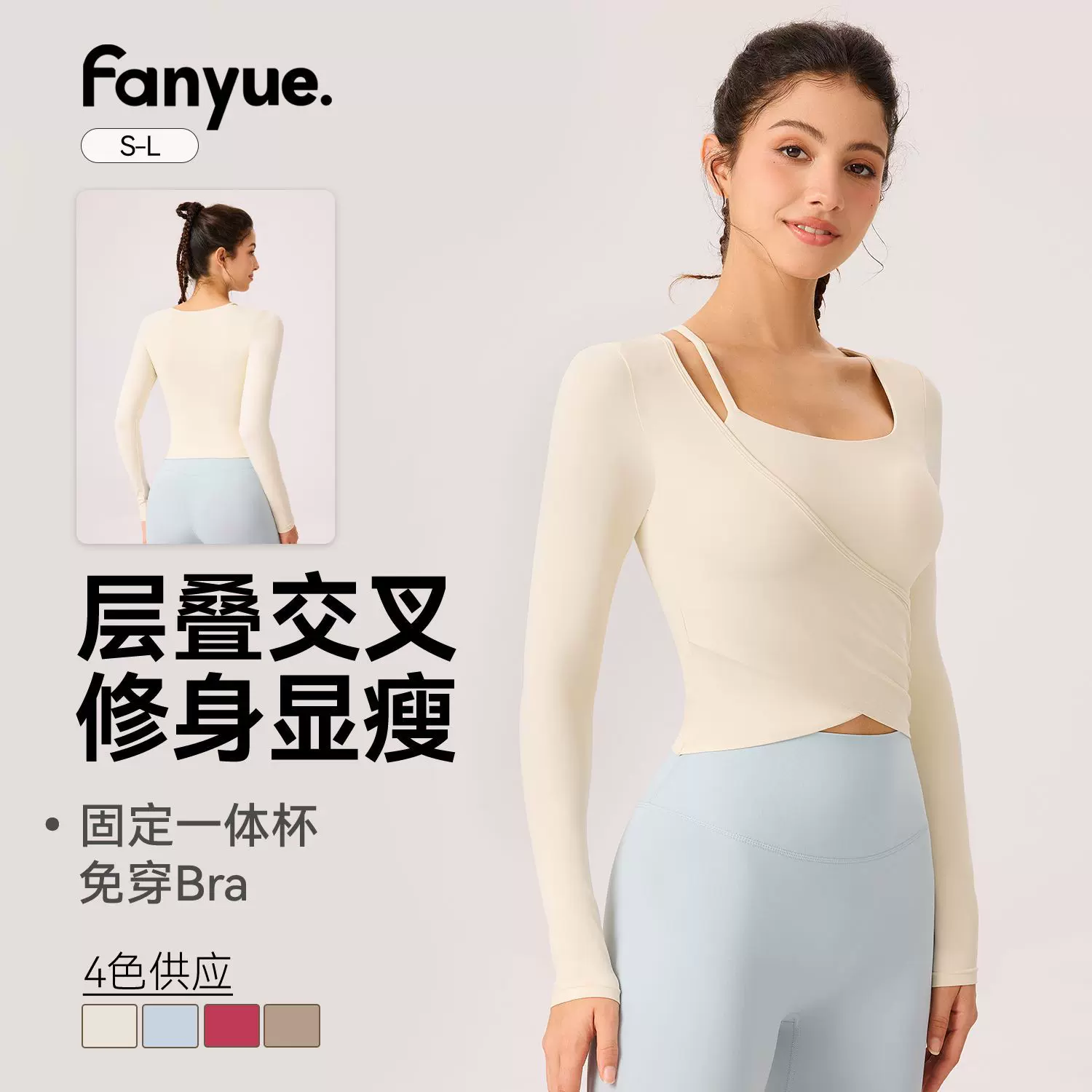 瑜伽服女秋冬新款带胸垫运动上衣显瘦高颜值长袖普拉提训练健身服