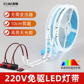 LED灯带;LED硬灯条;磁吸轨道灯