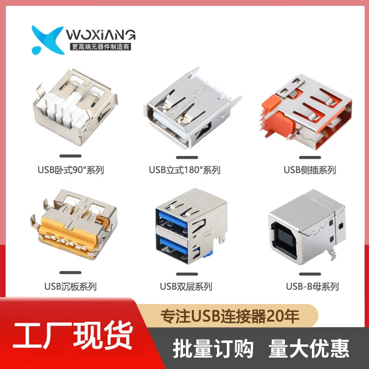 USB AF charging interface vertical 180 degree straight-insert curling edge bend foot 17.5/19.6 multi-functional insertion special