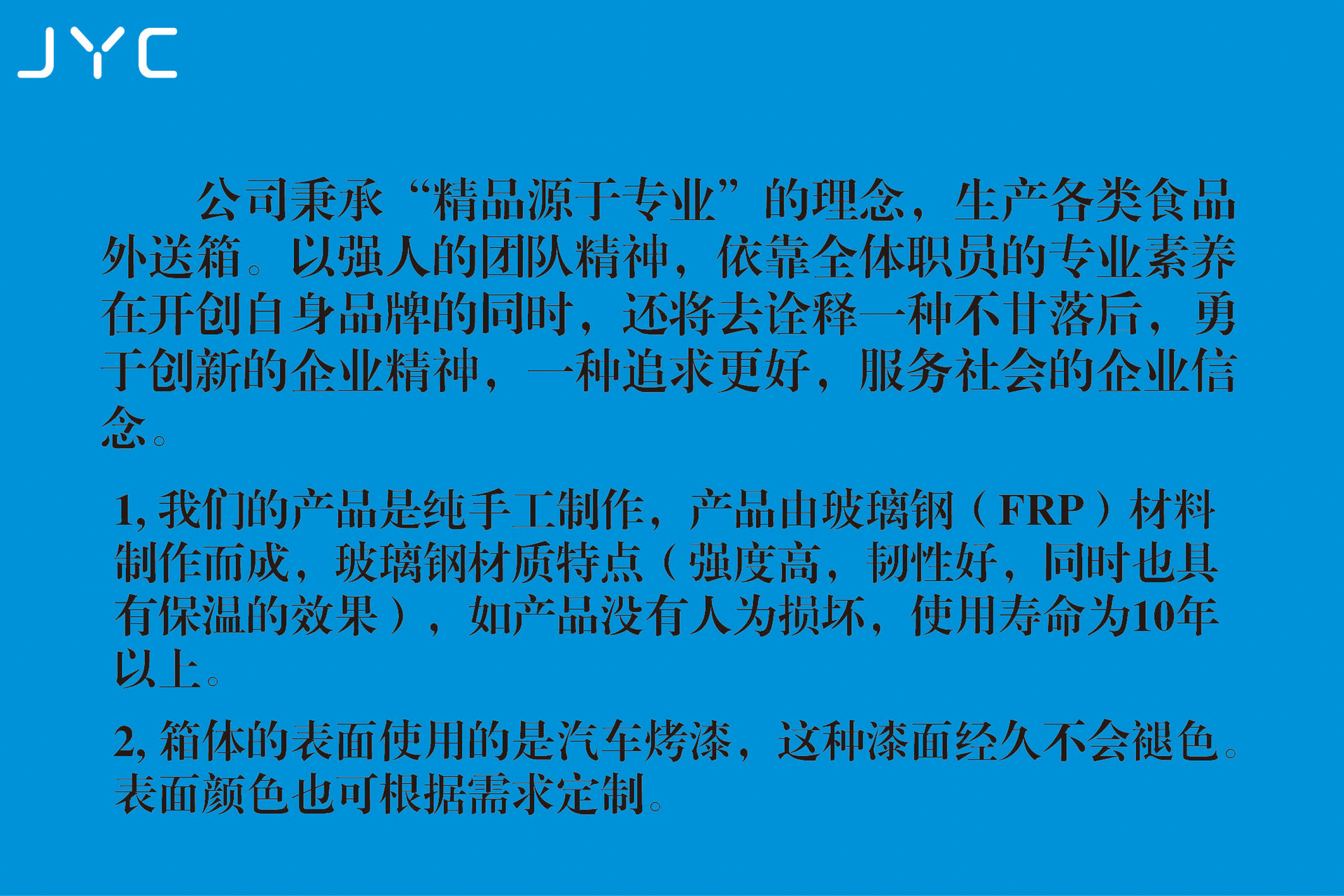 通用介绍
