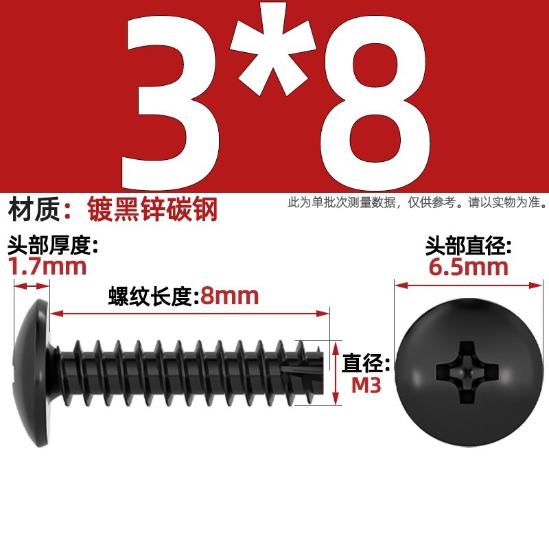 TT 304ステンレス/ニッケルメッキ/黒色大平頭十字切り尾タッピングねじ大丸頭平尾小ねじ|undefined