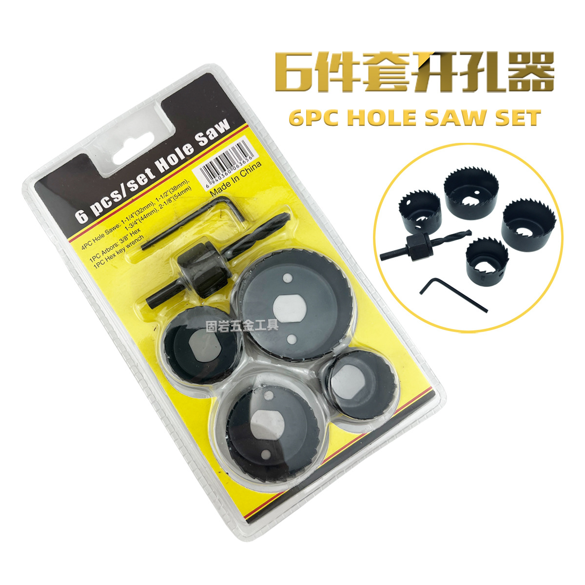 GY-5-1 6件套开孔器C.jpg