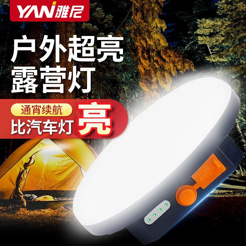 Yanni Camping Light Tent Camping Light Emergency Main Light LED Charging Strong Light Super Bright Lithium Power Outage Home Portable