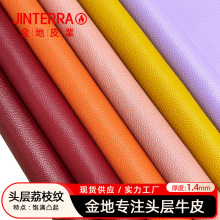 头层荔枝纹黄牛皮真皮软床头沙发皮革面料汽车座椅家具料质感