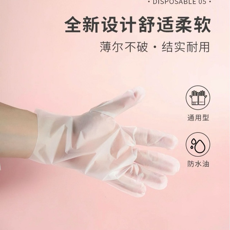 使い捨て手袋食品グレード tpe 手袋バーベキューキッチン食器洗い家庭用透明増粘フィルム手袋卸売|undefined