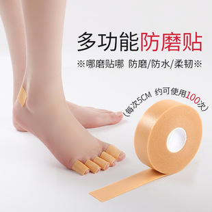 Anti-abrasion heel sticker Anti-drop heel high-heeled shoes heel sticker grinding hand anti-collision strip sticker shoe sticker toe finger sticker