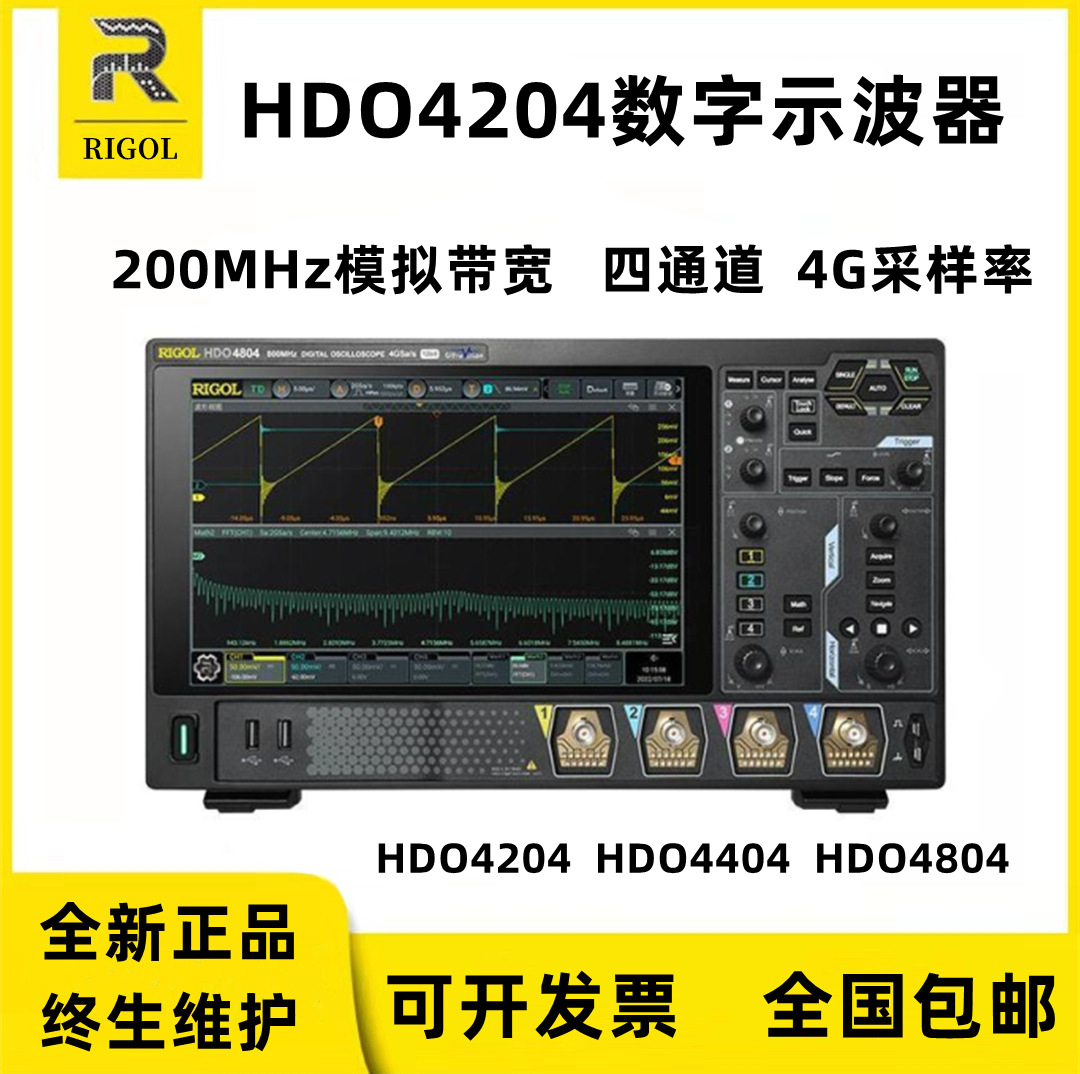 RIGOL普源数字示波器HDO4204 4404 4804高分辨率12bit四通道新品