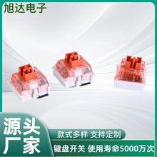 机械键盘轴体青轴红轴茶轴按键换轴更换配件热插拔开关线性轴体