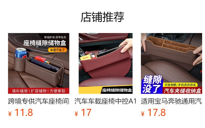 Car Seat Gap Storage Box Multifunctional Organizer