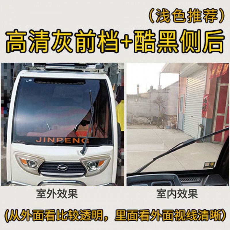 alto aislamiento térmico triciclo eléctrico de cuatro ruedas protector solar aislamiento térmico explosión protector solar película de vidrio de protección de la privacidad película solar