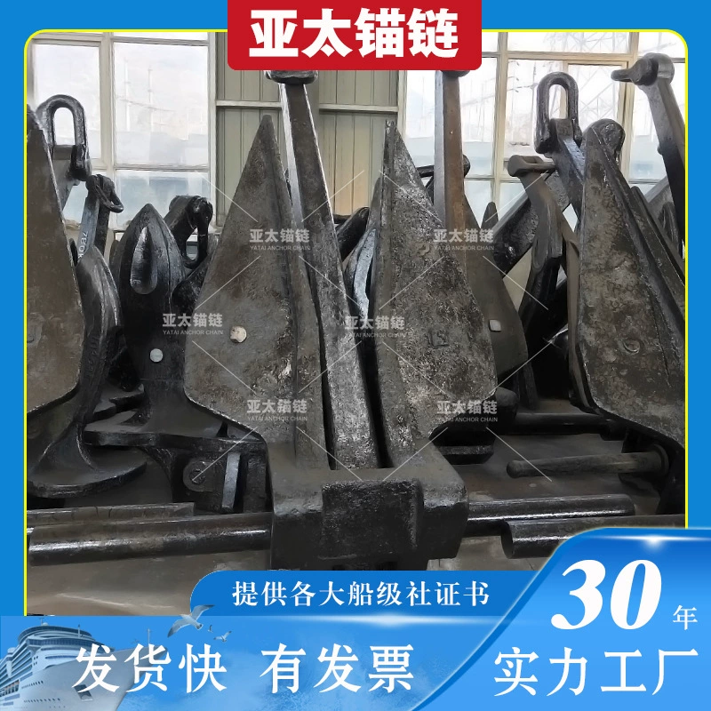 Производители якорных цепей Азиатско-Тихоокеанского региона поставляют якоря Danfoss, безштоковые поворотные когтевые якоря с высоким коэффициентом нагрузки на вес, крупные производители в наличии, с сертификатами, стабильные.