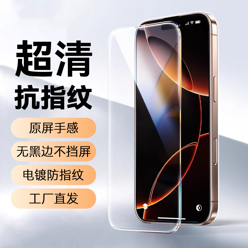 Suitable for Apple 15 Tempered Film Iphone15Promax Erqiang Full Screen Silk Screen Anti-Peep Tempered Film Ar Anti-Reflective Film Suitable for Apple 15 Tempered Film Iphone15Promax Erqiang Full Screen Silk Screen Anti-Peep Tempered Film Ar Anti-Reflective Film