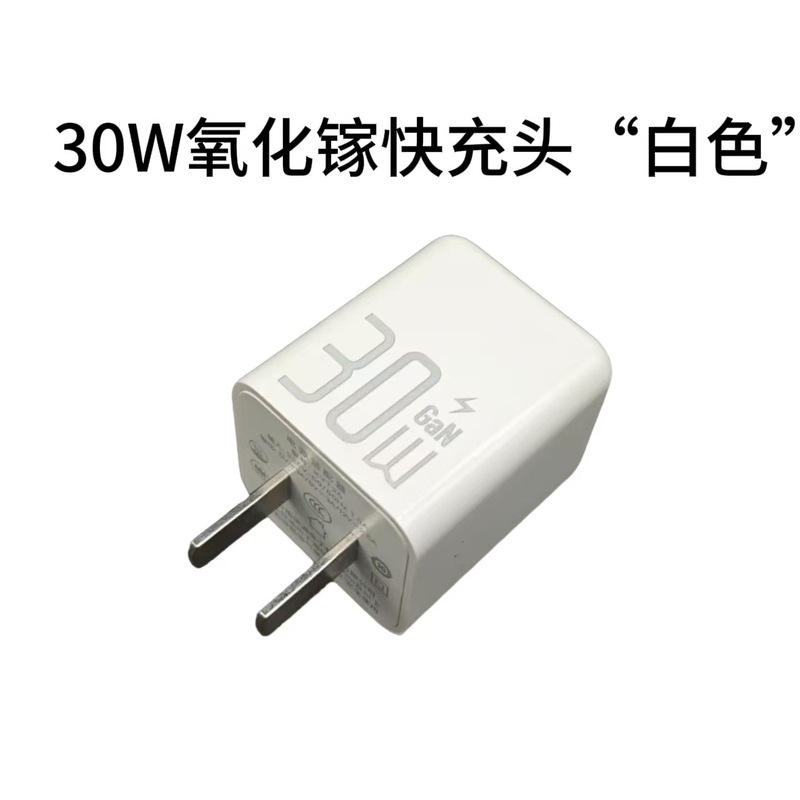 PD30W窒化ガリウム急速充電充電ヘッドApple携帯電話充電器タイプC C-C急速充電データケーブルに適しています。|undefined