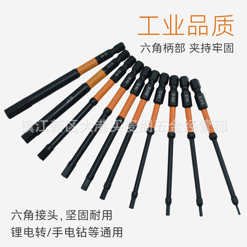 10件套S2合金磷化耐冲击公制六角批头1/4六角柄细腰黄皮批BST149