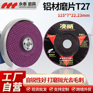 ����T27�X��ĥƬ115*7*22.23mm��ĥ�C��ĥƬ�~��ĥ��ĥ����
