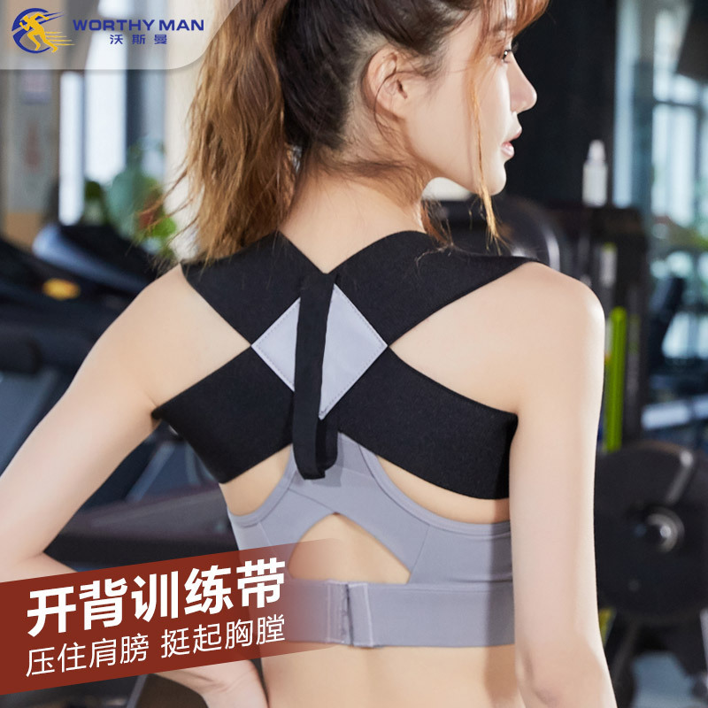 Shake Tone Fitness Pax Muscles Unfold Supine Push Open Shoulder Straight Back Men's and Women's Invisible Straight Chest Heightened Shoulder Back Training Belt
