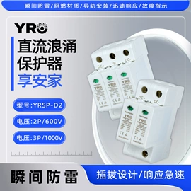 光伏汇流箱;ATSE;微型断路器