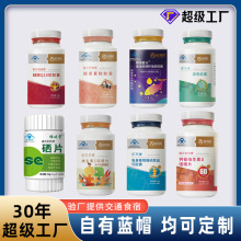 膳食补充剂种类齐全大量现货硒片补硒直发