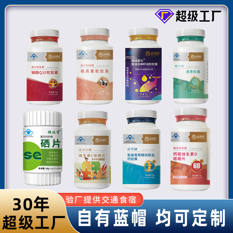 膳食补充剂种类齐全大量现货硒片补硒直发