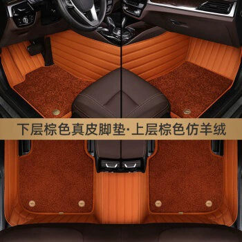 Ayaqaltılar (Kovriklər): A5 All A3 Models A8L A7L - take-a-photo-of-the-car-model-year-and-leave-a-message-foot-pad-brown-brown-imitation-cashmere