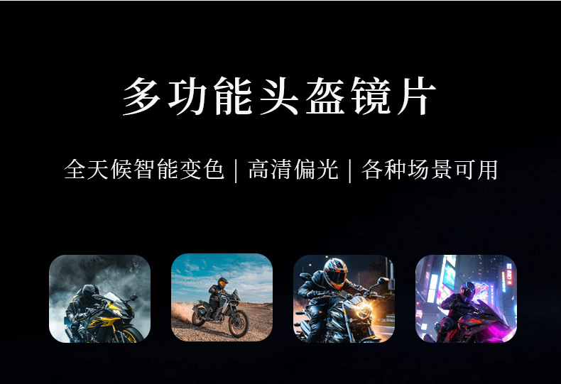 Helmet Lenses Are Compatible with Ruroc Atlas3.04.0, Windproof, Sandproof, Waterproof, and Color-Changing, Suitable for Day and Night Use, Helmet Accessories