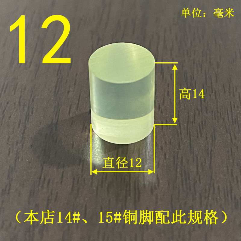 聚氨酯胶垫脚垫胶棒高耐磨拐杖胶底垫家具脚铜脚配件