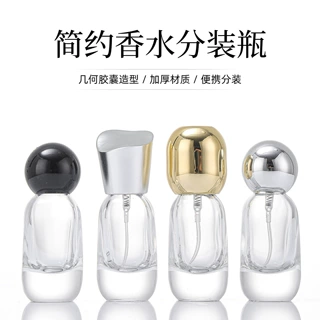 15ml玻璃香水瓶化妆品小容量香水分装瓶旅行便携小样瓶按压喷雾瓶