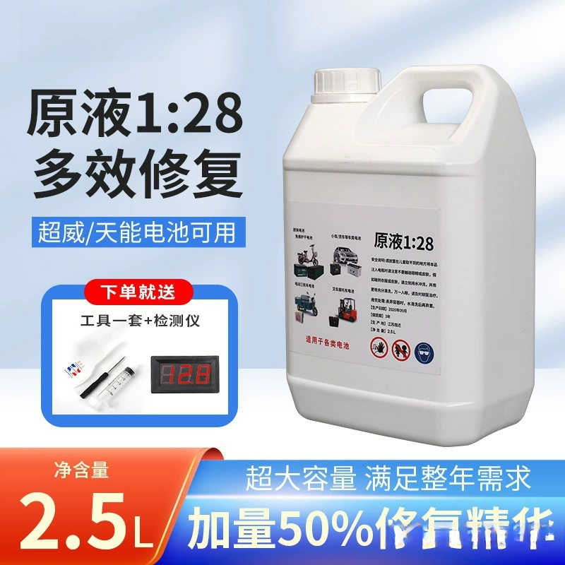 Жидкость для ремонта свинцово-кислотных аккумуляторов Chaowei Tianneng, жидкость для пополнения аккумуляторов, электролит для мотоциклов, жидкость для пополнения автомобильных аккумуляторов, оригинальное решение