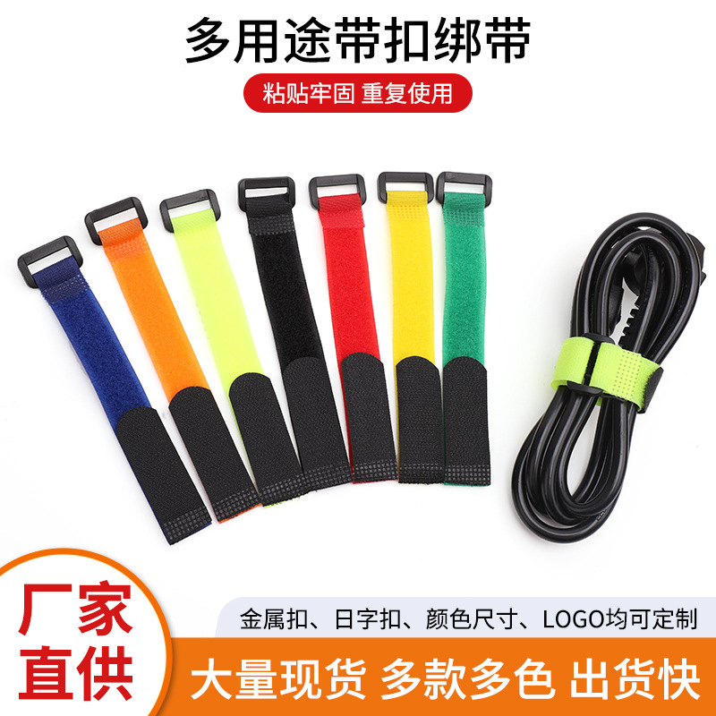热销爆款反扣魔术贴绑带捆绑电线整理耳机线电线捆绑带可调节绑带