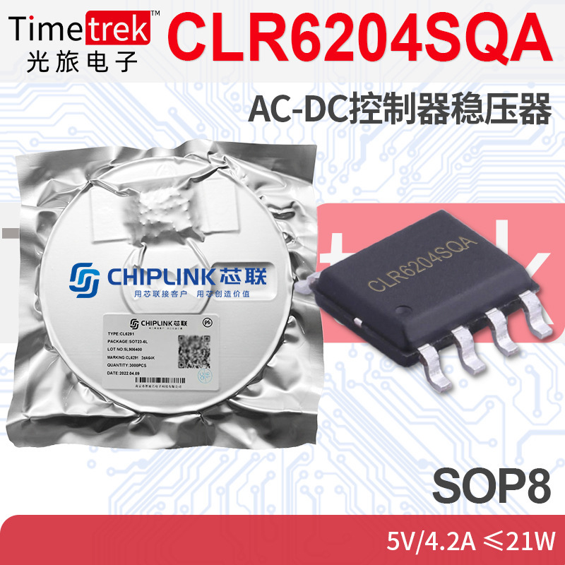Cored CLR6204SQA AC-DC controller regulator synchronous rectifier charger adapter SOP8