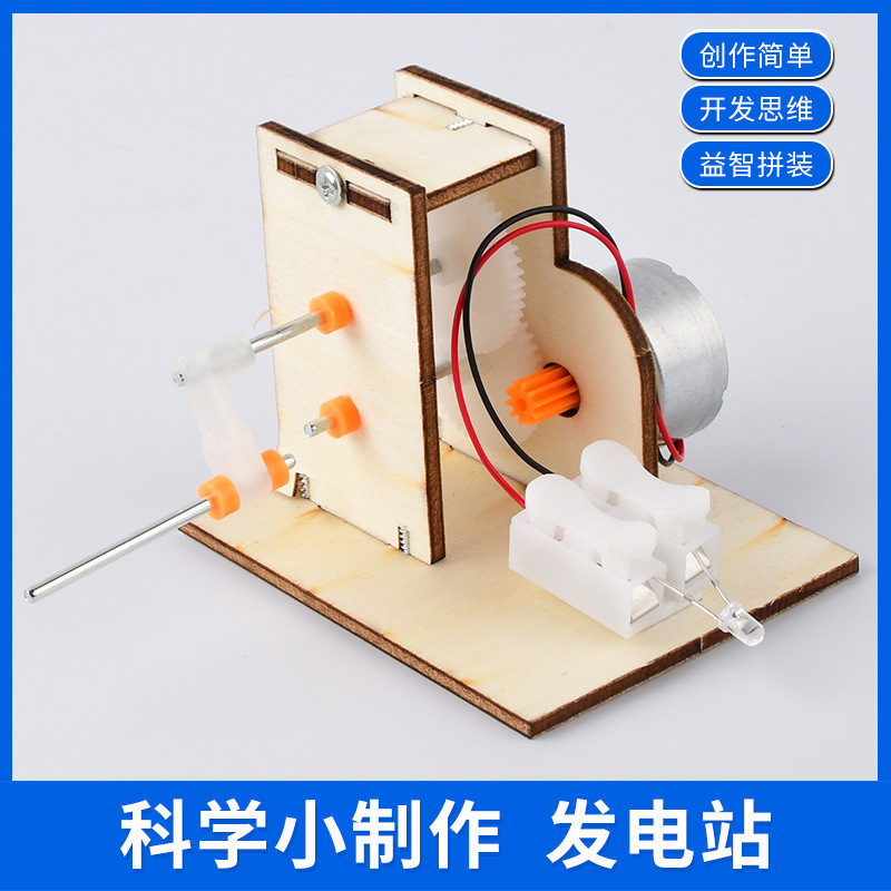 科学小实验套装小学生爆火玩具科教益智玩具科学小制作教具|undefined