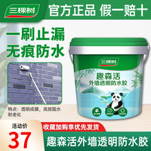 �⠝͸����ˮ�z����a©���ωT�϶�©���̨��픷��ݠ���