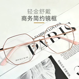 框架眼镜;眼镜片