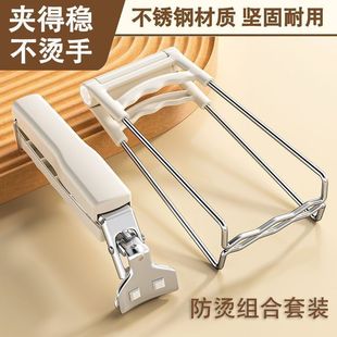 Steamer Fish Rack Heat-Resistant Anti-Scalding Clip Three-Piece Set Anti-Scalding Clip Dish Holder Other Non-Anti-Scalding Bowl and Plate Clips