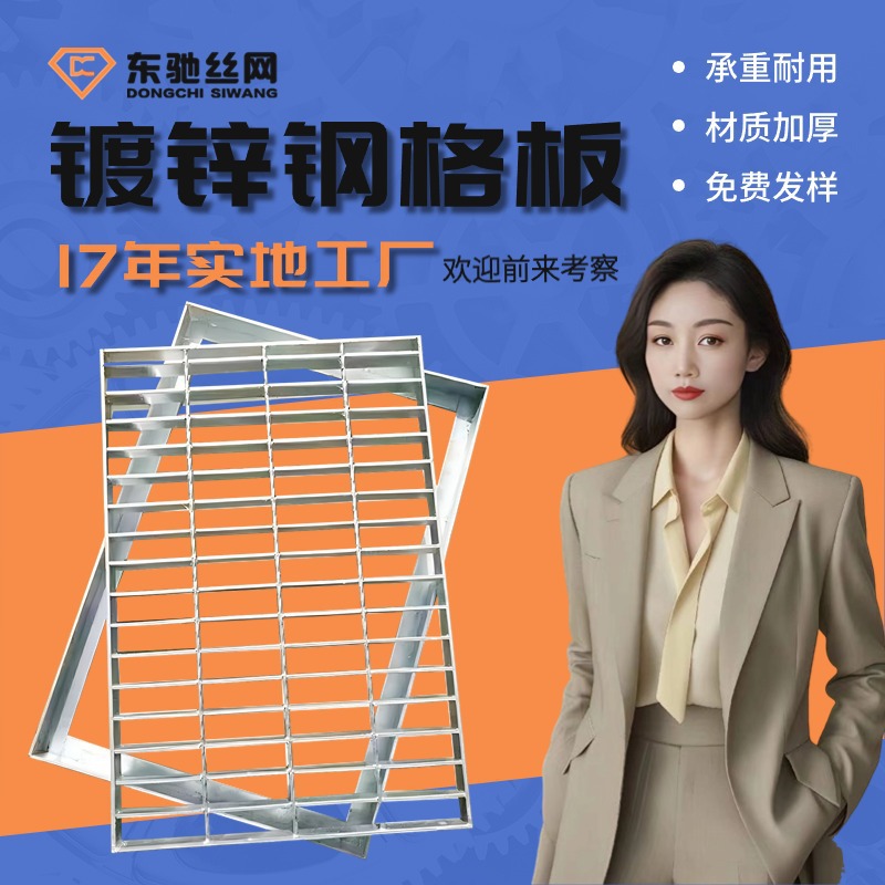 海底隧道检修涵洞钢格栅体育场马道行人格栅板轨道交通排水钢格板