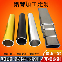 铝合金伸缩管氧化cnc加工铝合金圆管空心伸缩铝管铝型材开模定制