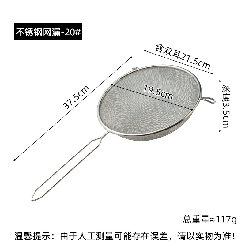 스틸 손잡이 19.5cm (201 소재 30 메쉬)