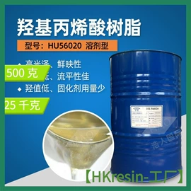 聚氨酯树脂;合成中间体;环氧树脂