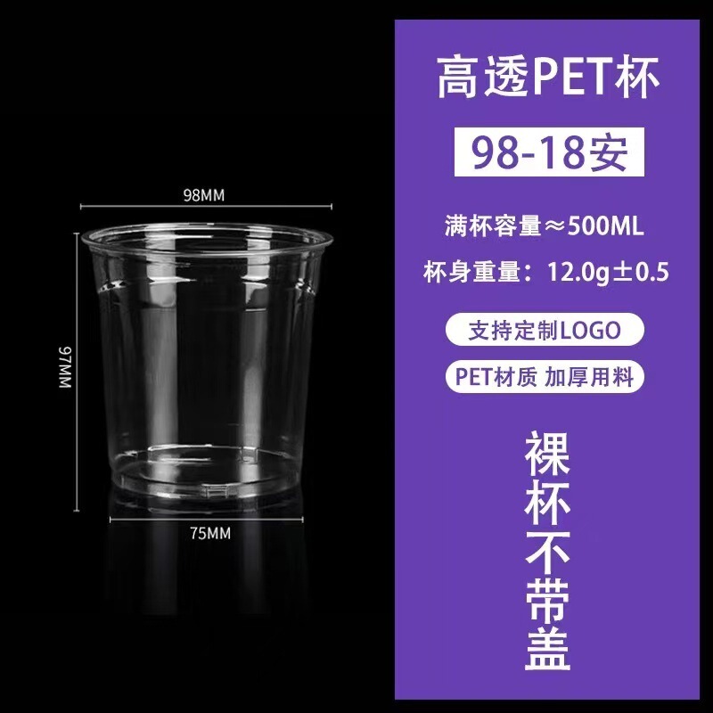 奶茶杯子一次性冷饮咖啡杯带盖塑料饮料品橙果汁绿豆沙杯打包摆摊|undefined