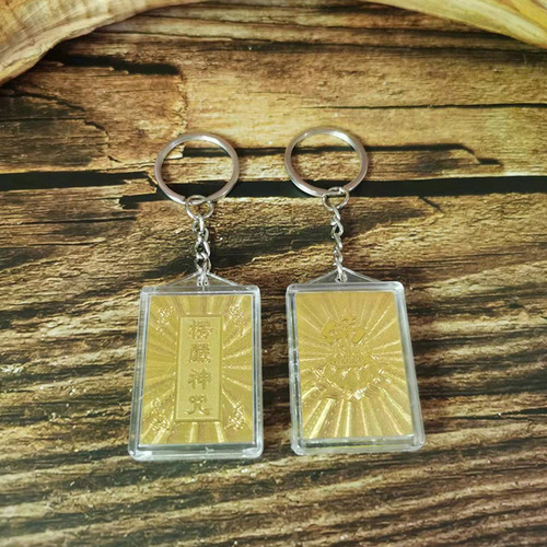 Lengyan Mantra Multi-Mantra Combination Keychain Scripture Pendant for Personal Hanging, Tourist Attraction Vegetarian Activity Gift