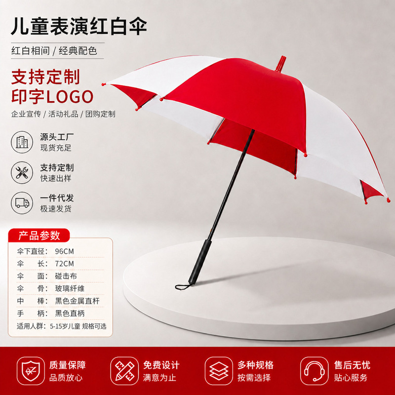 Children's Dance Umbrellas for Primary School Students Can Be Customized as Gift Umbrellas for Dance Performances, Red and White Rainbow Umbrellas, Watermelon Straight-Handle Advertising Umbrellas Children's Dance Umbrellas for Primary School Students Can Be Customized as Gift Umbrellas for Dance Performances, Red and White Rainbow Umbrellas, Watermelon Straight-Handle Advertising Umbrellas